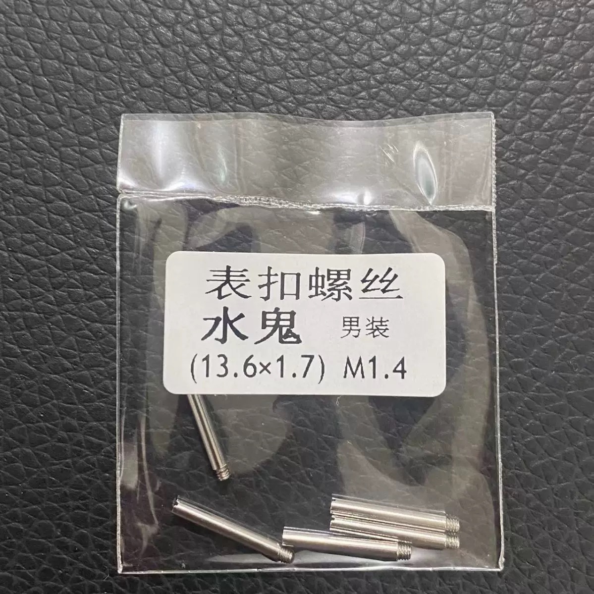 Luxury Watch Online - 5pcs 13.6x1.7 M1.4 Watch Strap Screw